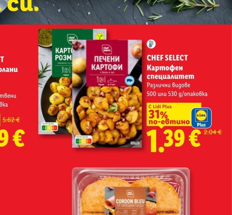 CHEF SELECT Картофен специалитет 500 или 530 g - Лидл