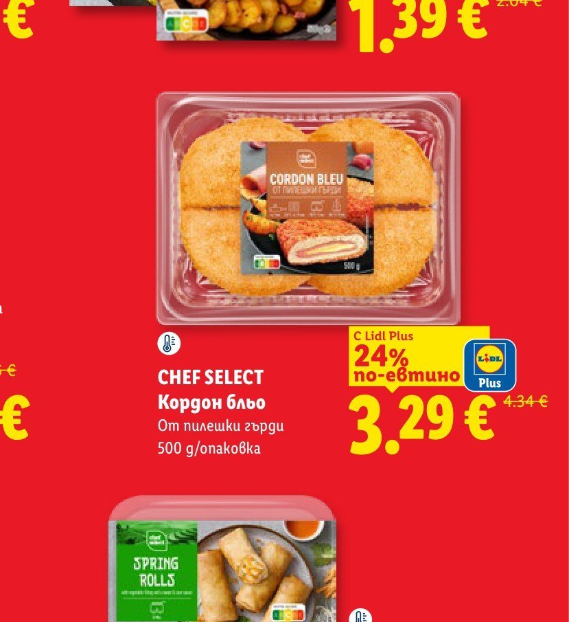 CHEF SELECT Кордон бльо От пилешки гърди 500 g - Лидл