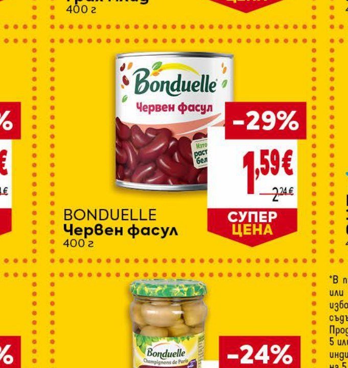 Червен фасул 400 г - Била