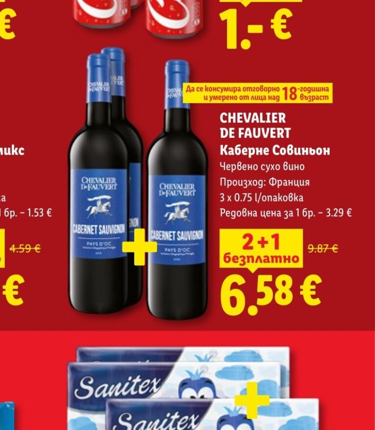 CHEVALIER DE FAUVERT Каберне Совиньон Червено сухо вино 3 x 0.75 л - Лидл