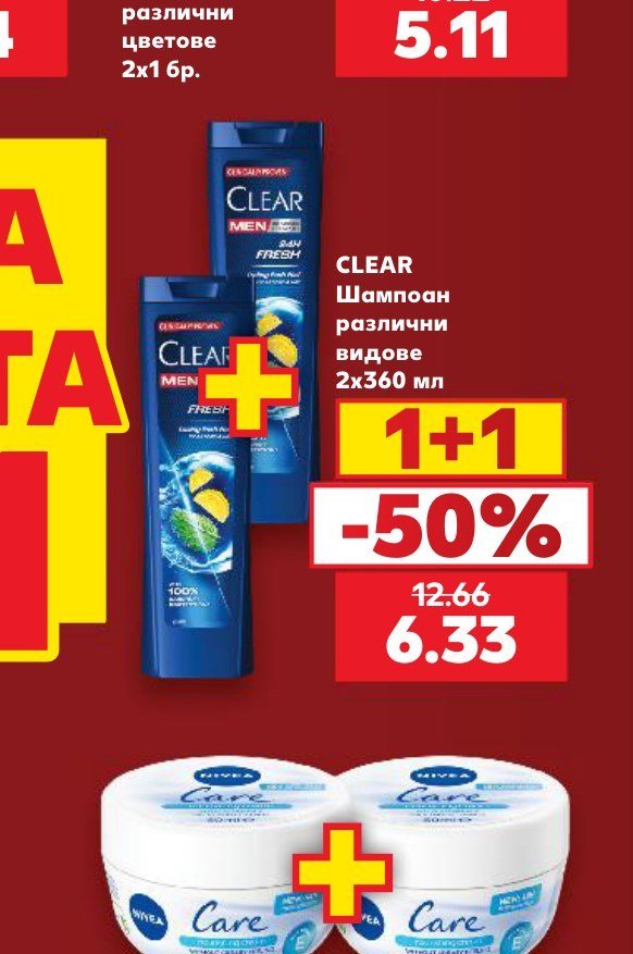CLEAR Шампоан различни видове 2x360 мл - Кауфланд