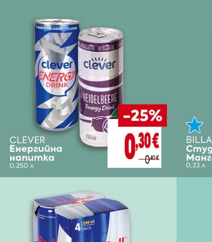 CLEVER Енергийна напитка 0,250 л - Била