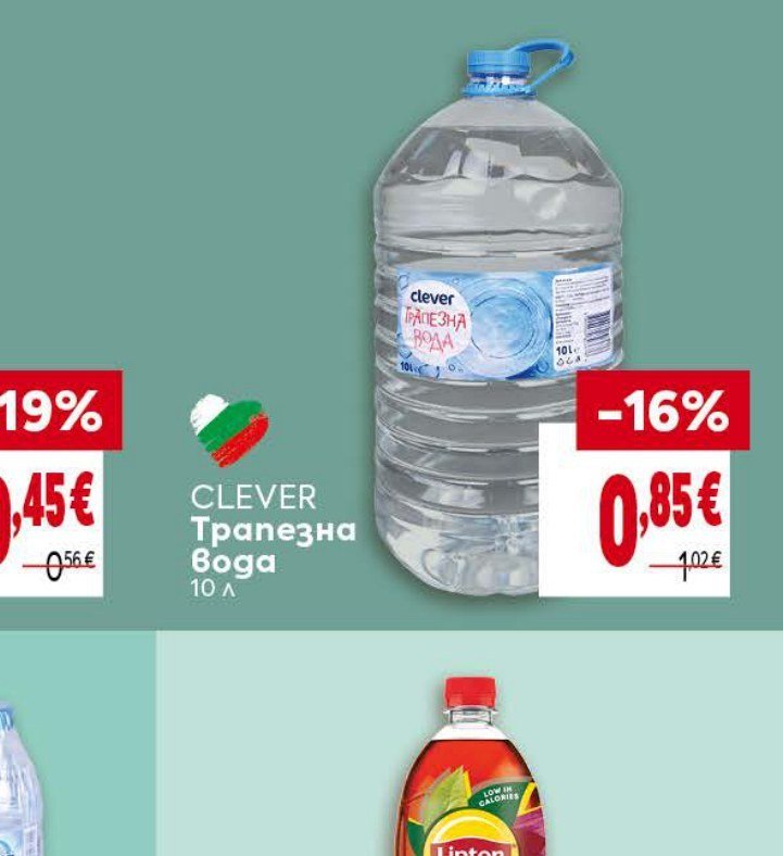 CLEVER Трапезна вода 10 л - Била