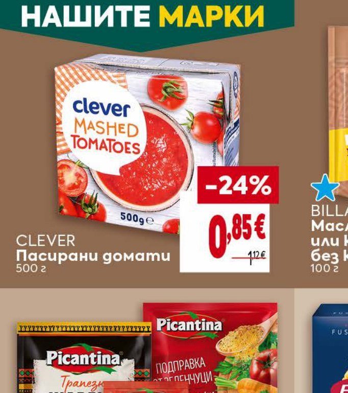 CLEVER Пасирани домати 500 г - Била