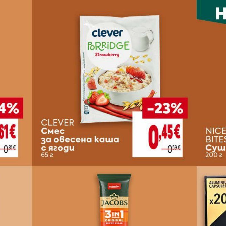 CLEVER Смес за овесена каша с ягоди 65 г - Била