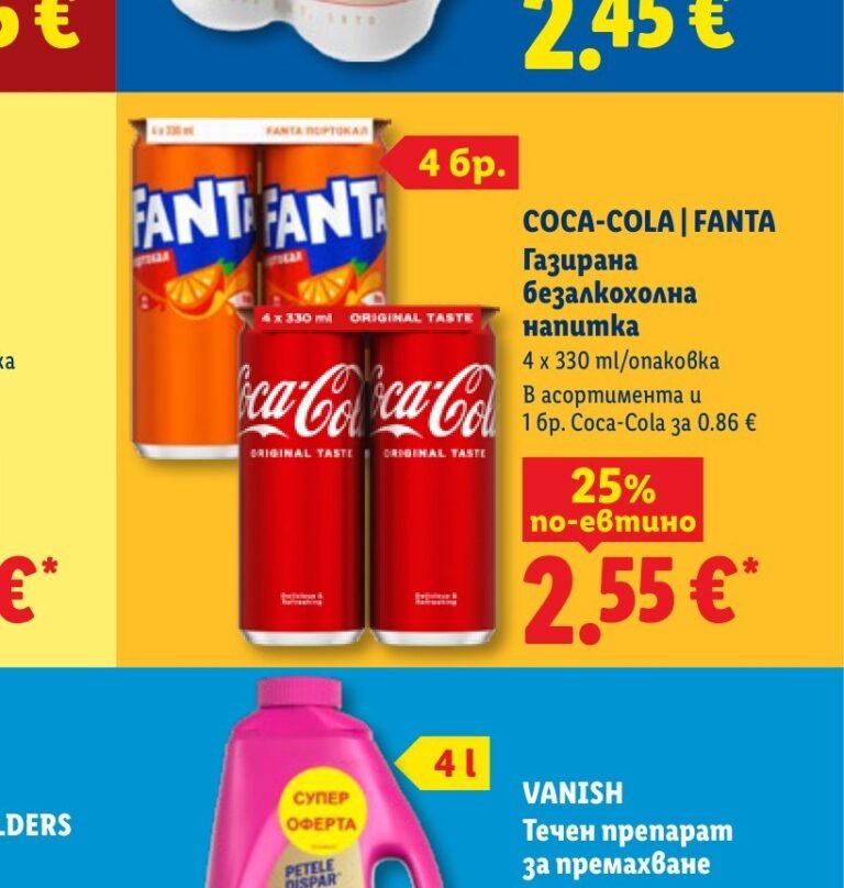 COCA-COLA | FANTA Газирана безалкохолна напитка 4 x 330 ml - Лидл