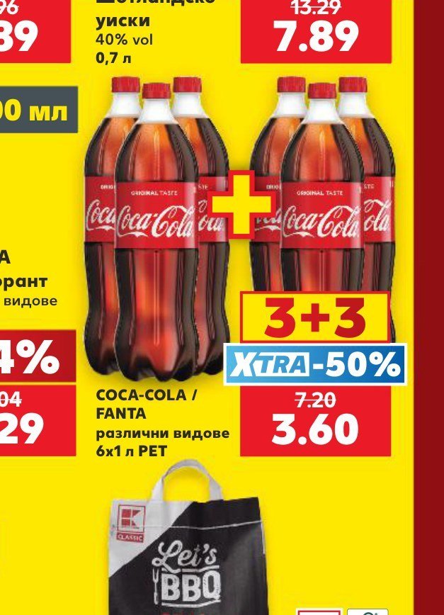 COCA-COLA / FANTA различни видове 6x1 л PET - Кауфланд