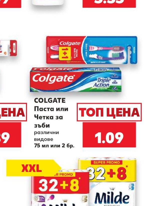 COLGATE Паста или Четка за зъби различни видове 75 мл или 2 бр - Кауфланд