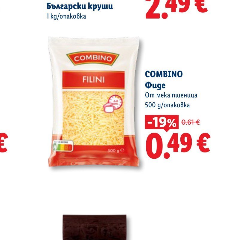 COMBINO Фиде от мека пшеница 500 g - Лидл