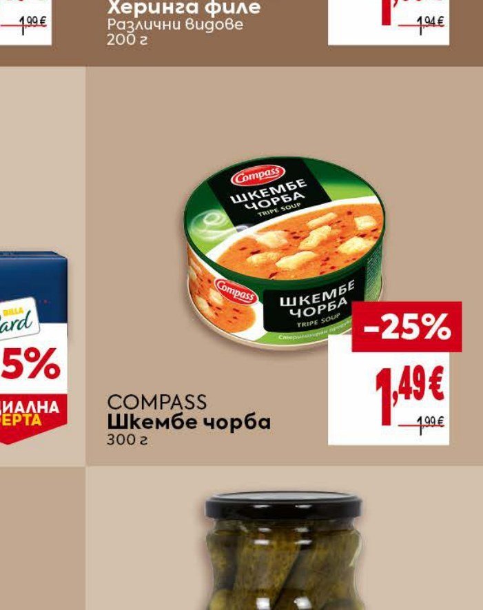 COMPASS Шкембе чорба 300 г - Била