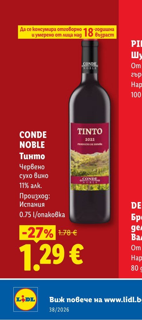 CONDE NOBLE Тинто 0.75 l - Лидл