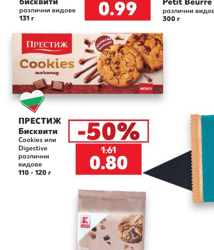 ПРЕСТИЖ Бисквити Cookies или Digestive различни видове 110 - 120 г - Кауфланд