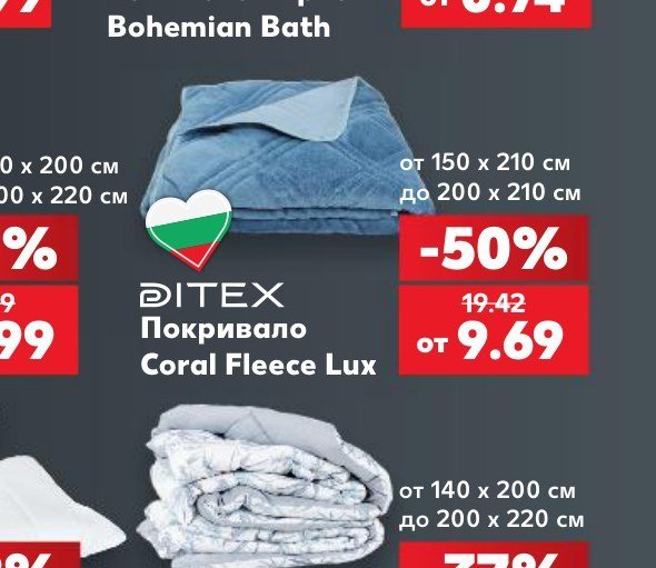 Покривало Coral Fleece Lux - Кауфланд