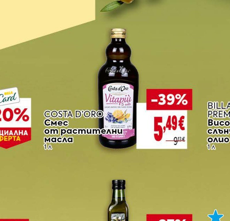 COSTA D’ORO Смес от растителни масла 1 л - Била