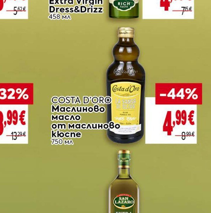 COSTA D'ORO Маслиново масло от маслиново клонче 750 мл - Била