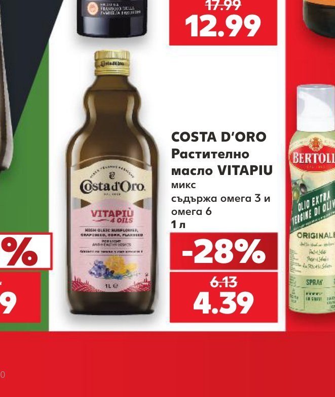 COSTA D’ORO Растително масло VITAPIU микс съдържа омега 3 и омега 6 1 л - Кауфланд