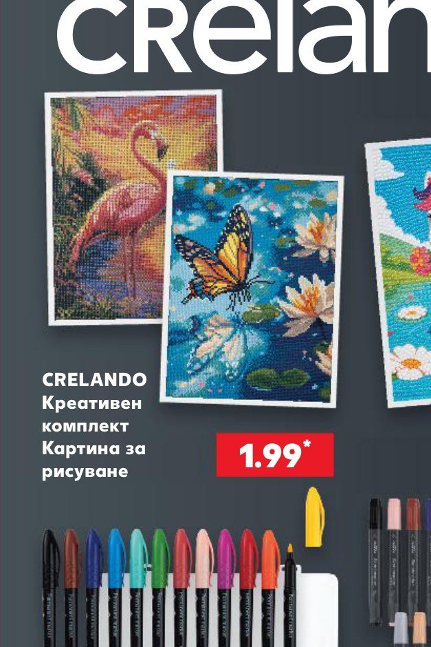 CRELANDO Креативен комплект Картина за рисуване - Кауфланд