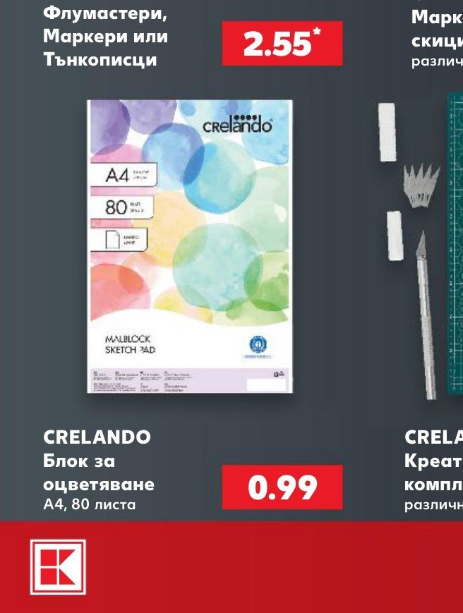 CRELANDO Блок за оцветяване A4, 80 листа - Кауфланд