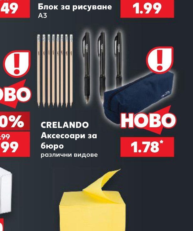 CRELANDO Аксесоари за бюро различни видове - Кауфланд