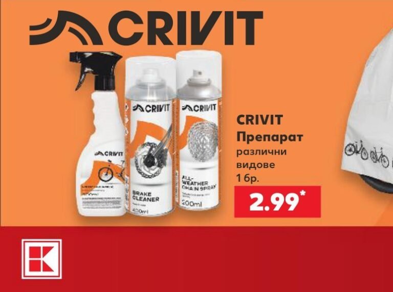 CRIVIT Препарат различни видове 1 бр - Кауфланд