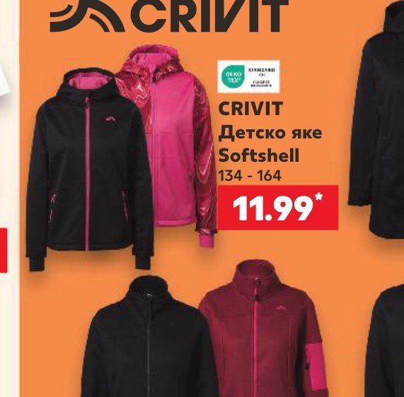 CRIVIT Детско яке Softshell 134 - 164 - Кауфланд