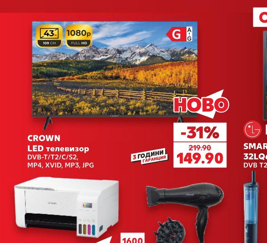 CROWN LED телевизор DVB-T/T2/C/S2, MP4, XVID, MP3, JPG - Кауфланд