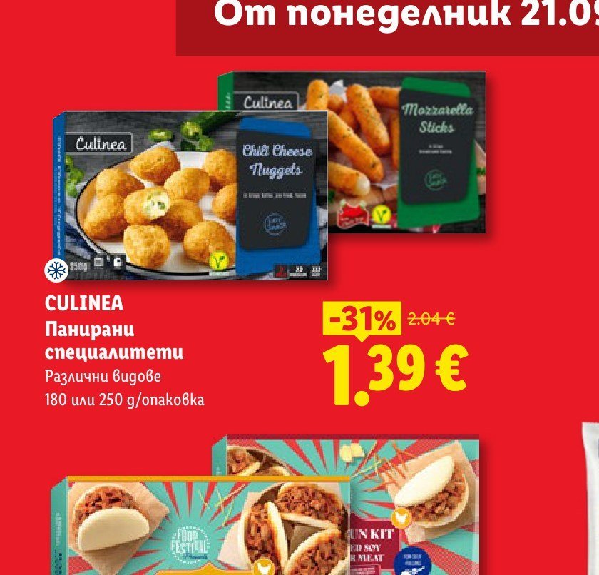 CULINEA Панирани специалитети Различни видове 180 или 250 g - Лидл