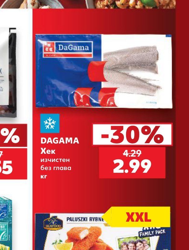 DAGAMA Хек изчистен без глава - Кауфланд