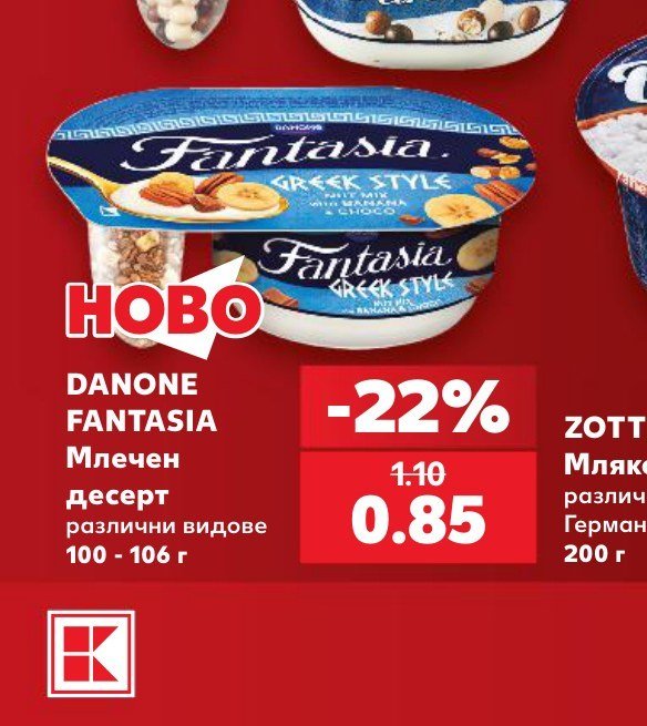 DANONE FANTASIA Млечен десерт различни видове 100 - 106 г - Кауфланд
