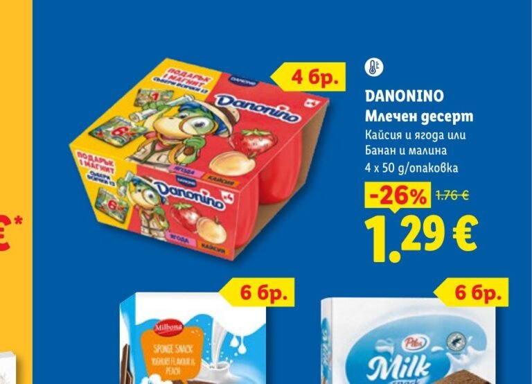 DANONINO Млечен десерт Кайсия и ягода или Банан и малина 4 x 50 g/опаковка - Лидл