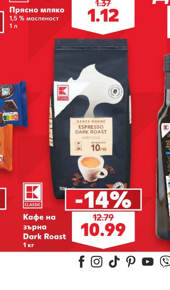Кафе на зърна Dark Roast 1 кг - Кауфланд