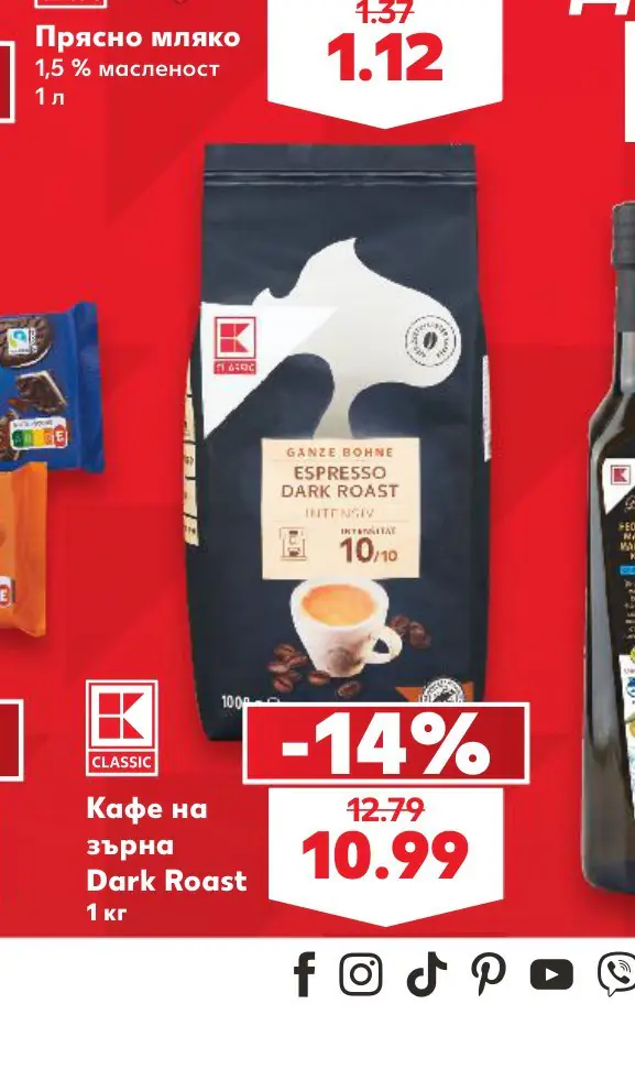 Кафе на зърна Dark Roast 1 кг - Кауфланд