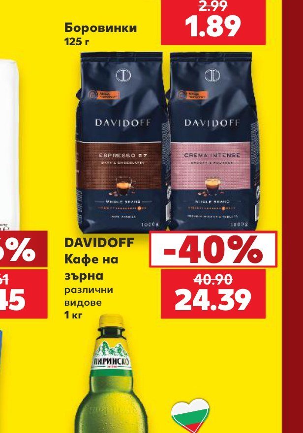 DAVIDOFF Кафе на зърна различни видове 1 кг - Кауфланд