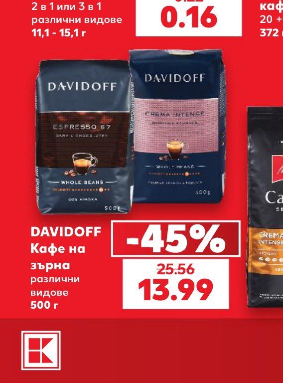 DAVIDOFF Кафе на зърна различни видове 500 г - Кауфланд