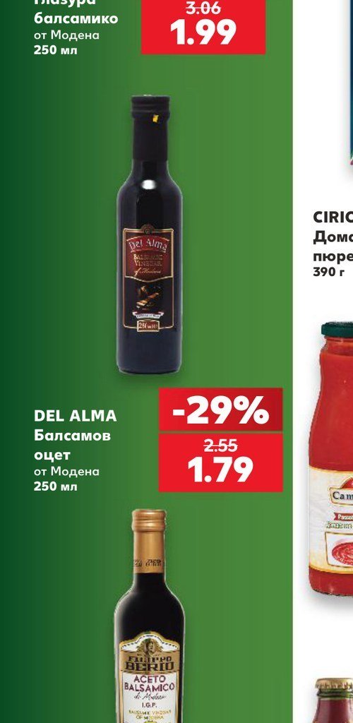 DEL ALMA Балсамов оцет от Модена 250 мл - Кауфланд