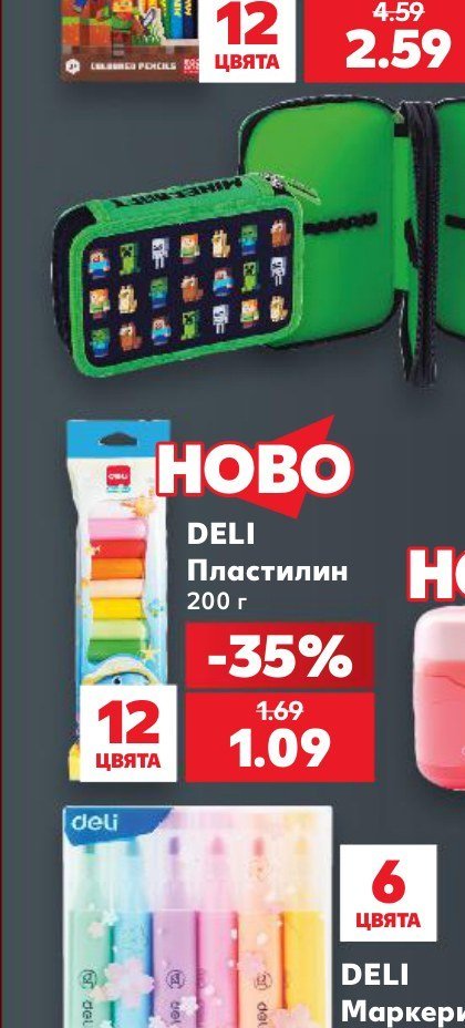 DELI Пластилин 200 г - Кауфланд