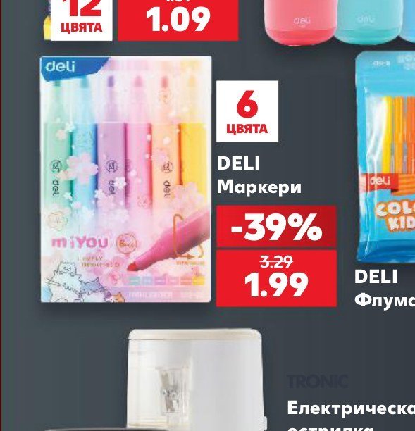 DELI Маркери - Кауфланд