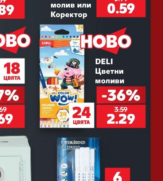 DELI Цветни моливи - Кауфланд