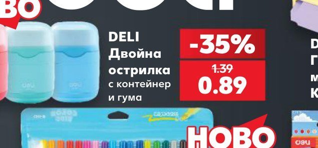 DELI Двойна острилка с контейнер и гума - Кауфланд