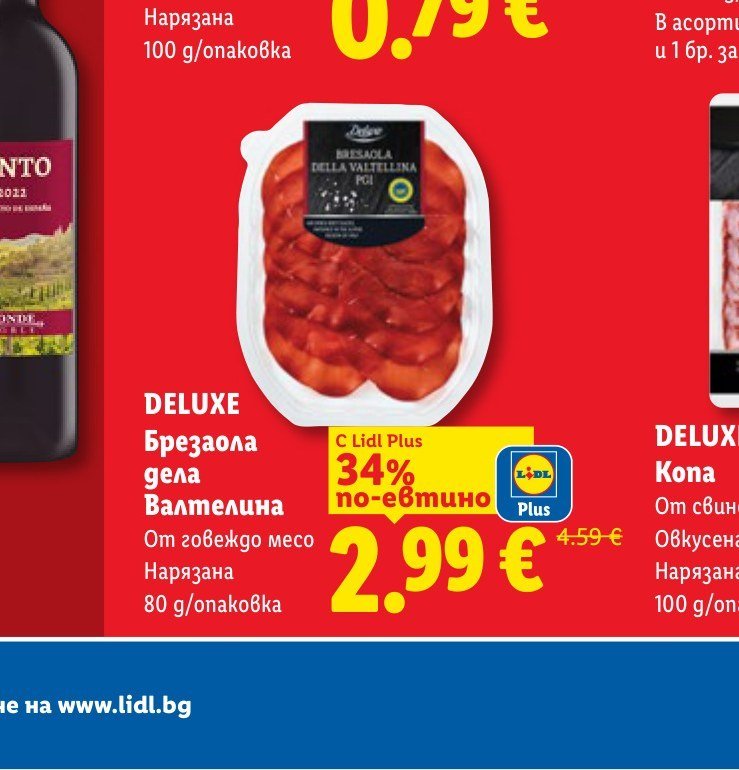 DELUXE Брезаола дела Валтелина 80 g - Лидл