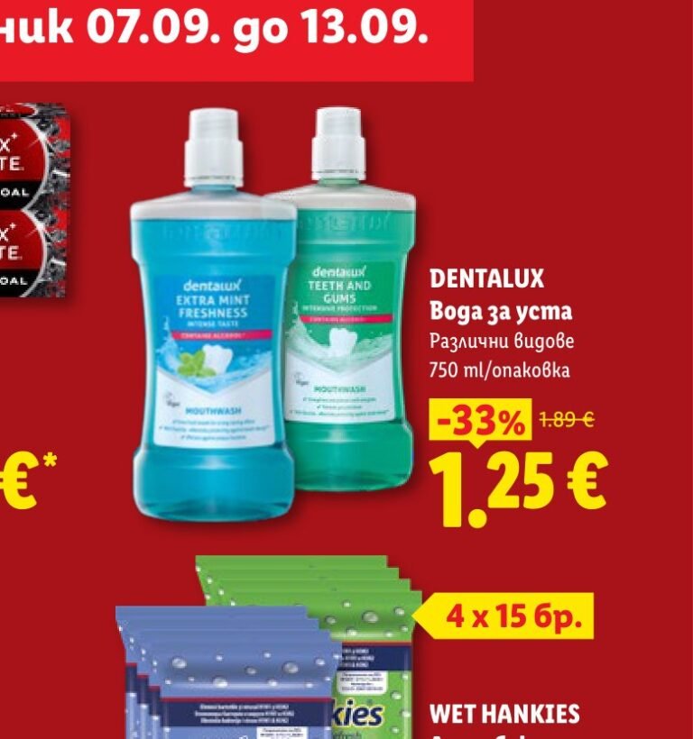 DENTALUX Вода за уста 750 ml - Лидл