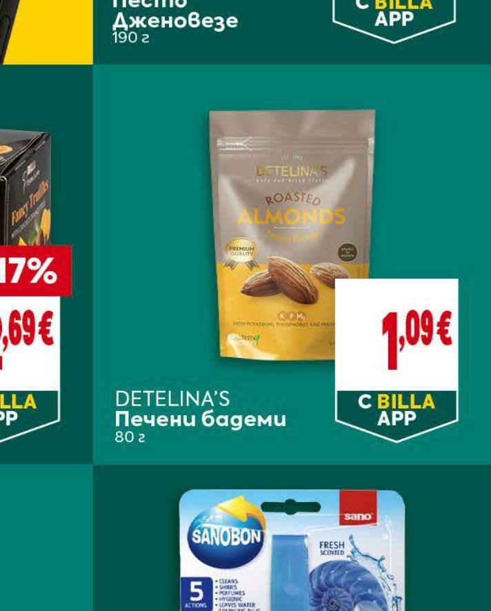DETELINA’S Печени бадеми 80 г - Била
