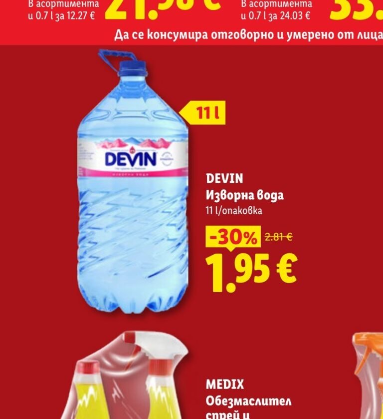 DEVIN Изворна вода 11 l - Лидл