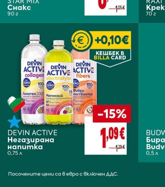 DEVIN ACTIVE Негазирана напитка 0,75 л - Била