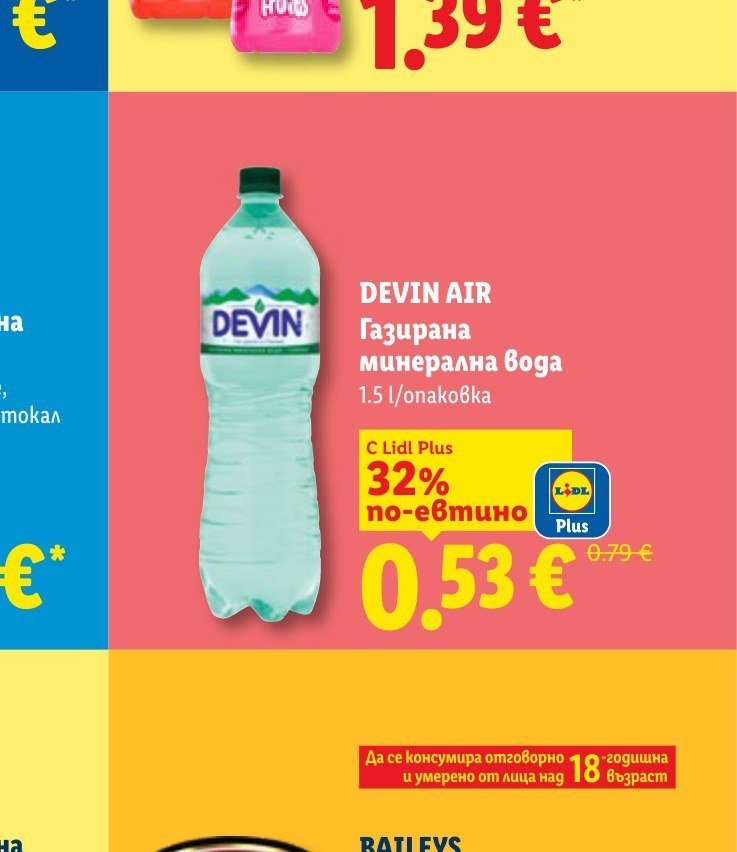 DEVIN AIR Газирана минерална вода 1.5 l - Лидл