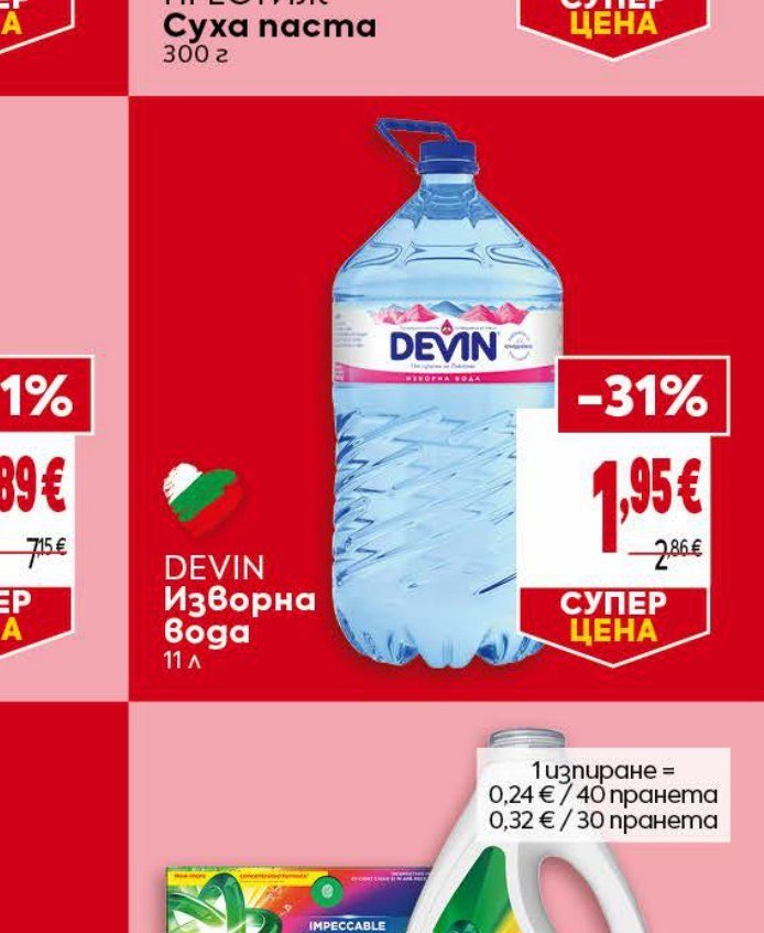 DEVIN Изворна вода 11 л - Била
