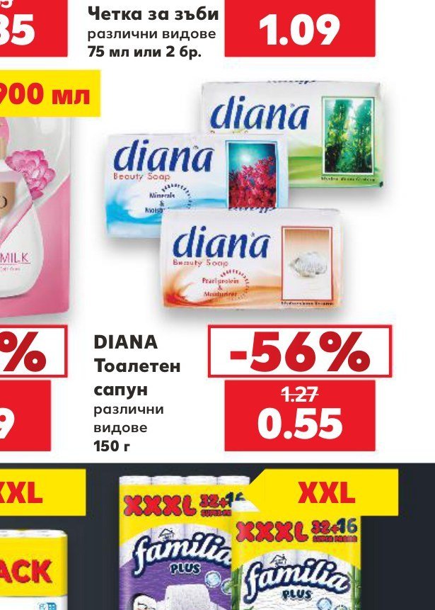 DIANA Тоалетен сапун различни видове 150 г - Кауфланд