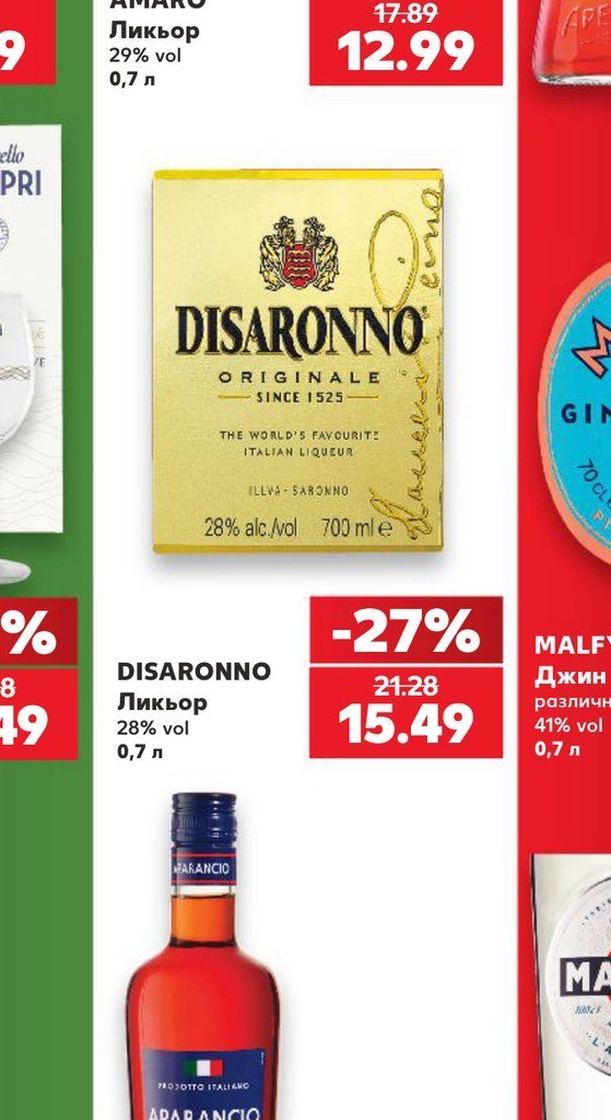 DISARONNO Ликьор 28% vol 0,7 л - Кауфланд
