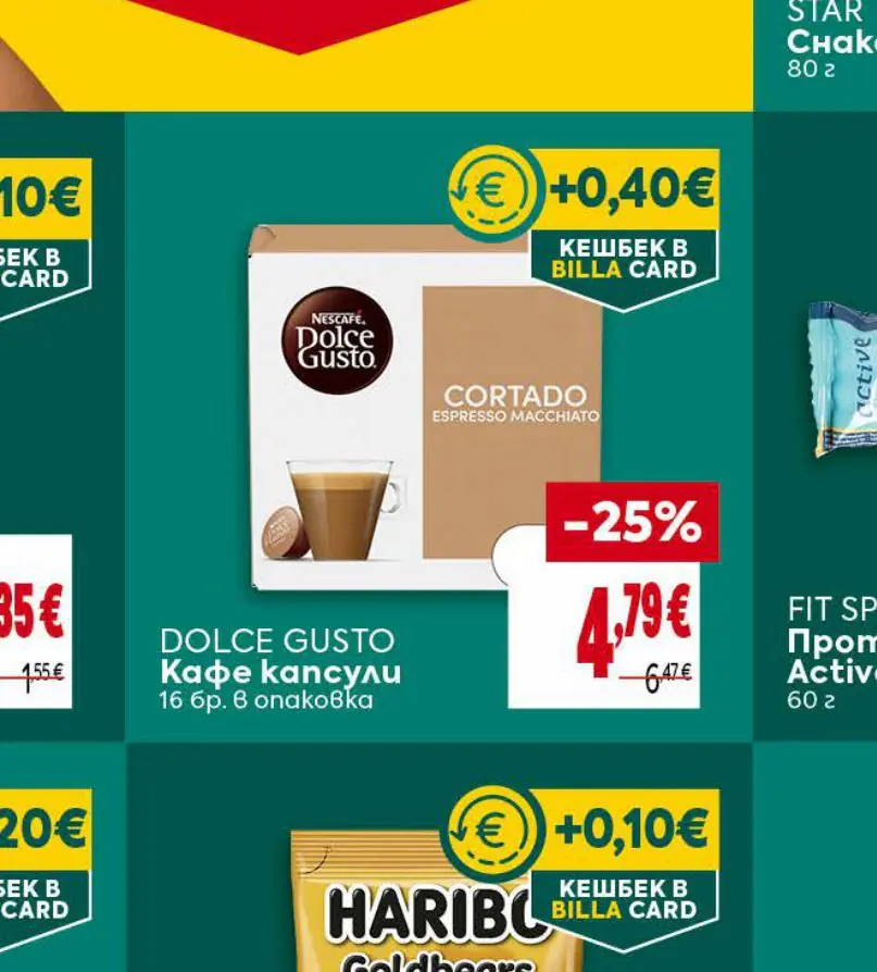 DOLCE GUSTO Кафе капсули 16 бр. в опаковка - Била