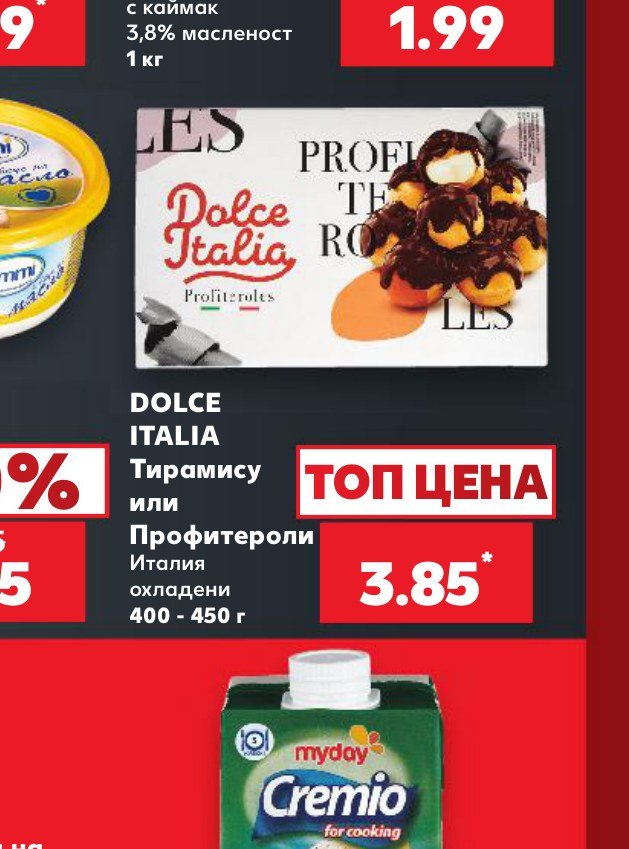 DOLCE ITALIA Тирамису или Профитероли 400 - 450 г - Кауфланд